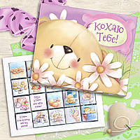 Шоколадний подарунковий набір "Кохаю Тебе" 100 г