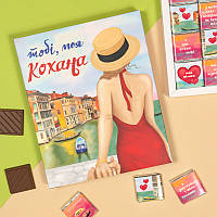 Шоколадний подарунковий набір "Коханій" 100 г