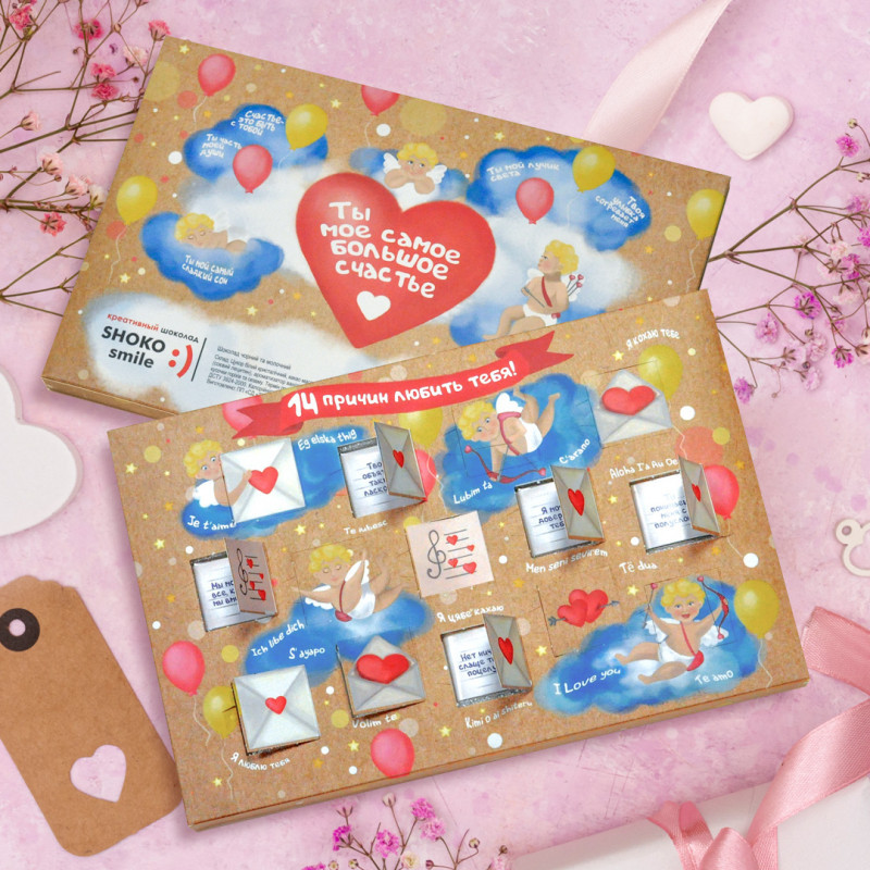 Шоколадний подарунковий набір - Календар "14 причин любити тебе" 70г