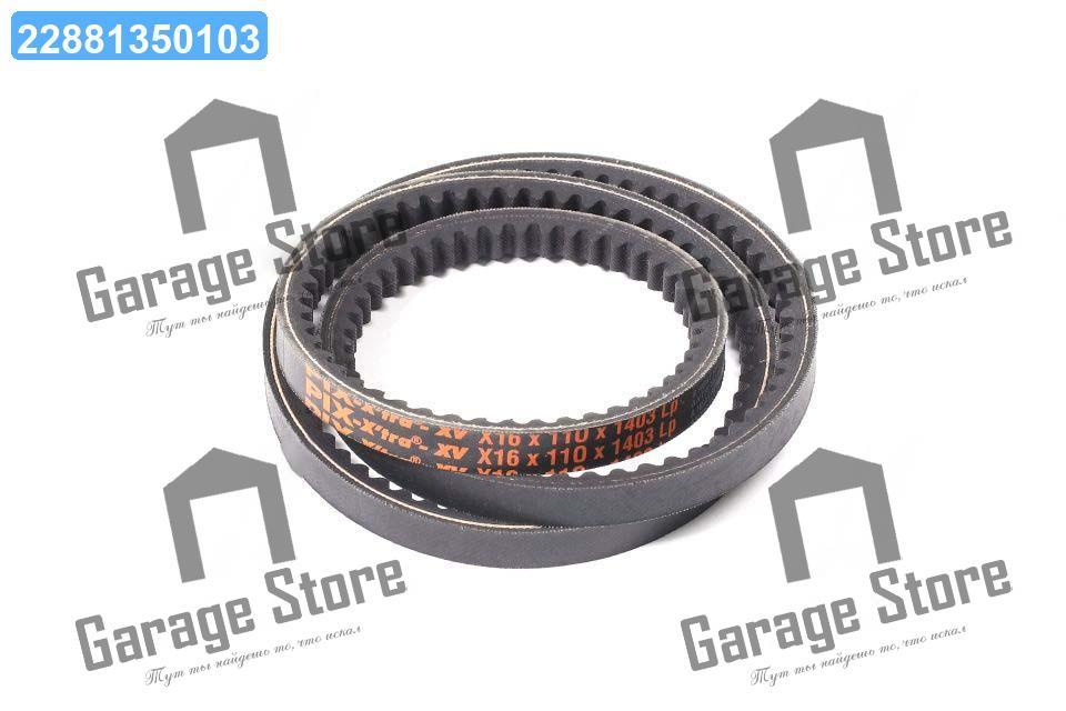 Ремінь II-16Х11-1403 Lp (16х11х1403 ) зубч. ДВС Д65  (PIX) 16х11х1403 зуб., фото 1