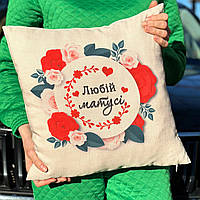 Подарок на 8 марта, подушка бежевого цвета с принтом «Любій матусі»