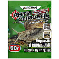 Средство от улиток и слизней Антислизень 60 г Agromaxi