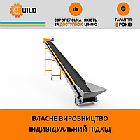 Ленточный транспортер 8х400, конвейер, погрузчик ленточный, конвейерная линия, скребковой