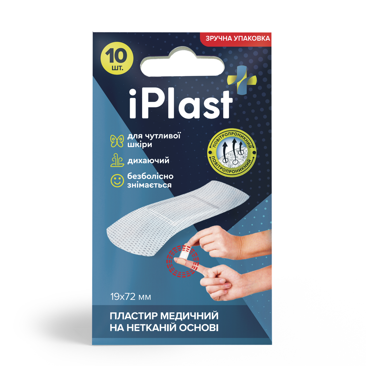 Пластир iPlast медичний неткан.осн. 19 х 72 мм, 10 шт 11908