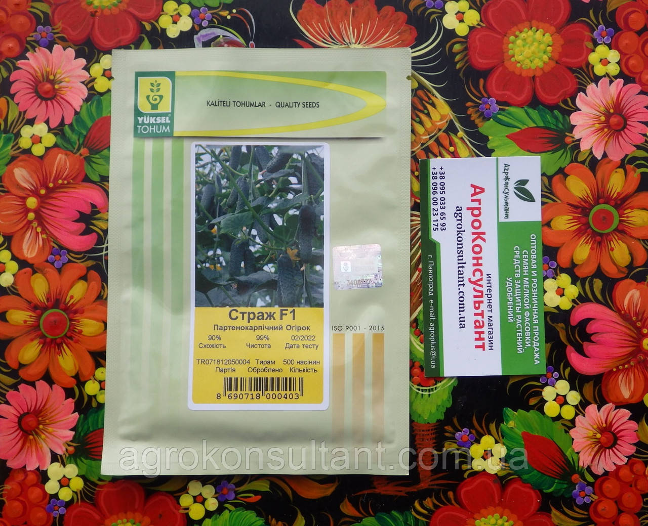 Насіння огірка Страж (314) F1 (Yuksel Seeds), 250 насінин — партенокарпик, ранній гібрид, жаростійкий