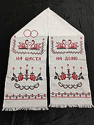 Весільнийрушник із кільцями, лебідами та написом "Нащастя на частку"
