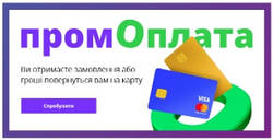 Пром-Оплата