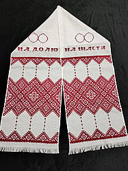 Весільнийрушник під ноги