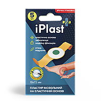 Пластырь Мозольный (Corn) на эластичной основе IPlast 19x72mm, 5шт