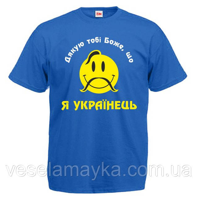 Футболка "Я українець", фото 1