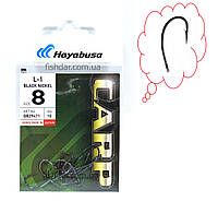 Крючек Hayabusa L-1 №8 Hooks Made in JAPAN