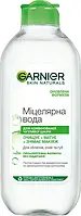 Міцелярна вода Garnier Skin Naturals для комбінованої, чутливої шкіри (400мл.)