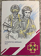 Пікова картка — Сухопутні війська ЗСУ