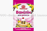 Ванілін для випікання — Кристал — 1,5 г, фото 3
