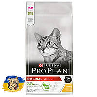 Сухой корм для кошек Purina Pro Plan Original Adult 1+ (Пурина Про План Ориджинал) с курицей 10 кг
