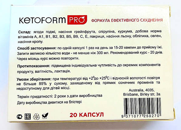 Ketoform Pro - для схуднення (Кетоформ Про), фото 3