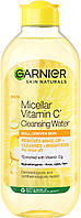 Мицеллярная вода Garnier Skin Naturals с витамином C (400мл.)