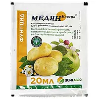 ФУНГІЦИД МЕДЯН ЕКСТРА 350 SC 20 МЛ