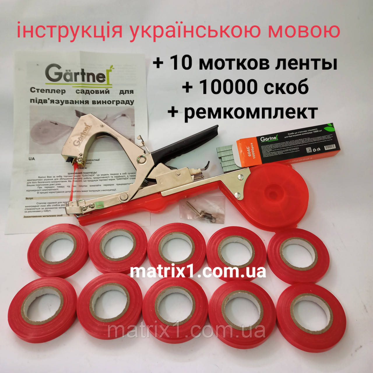 Пістолет (тапенер) посилений для підв'язування рослин + 10 запасних стрічок + 10000 скоб Tapetool