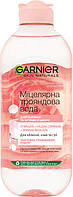 Міцелярна трояндова вода Garnier Skin Naturals (400мл.)