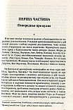 Життя бджіл. Філософські есеї. Моріс Метерлінк, фото 3