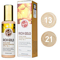 Тональный крем Enough Rich Gold Double Wear Radiance Foundation SPF50+ PA+++ (ПАЛИТРА)