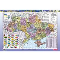 Україна. Політико-адміністративна карта, м-б 1:2 500 000 (ламінована) 66.00CM X 47.00CM