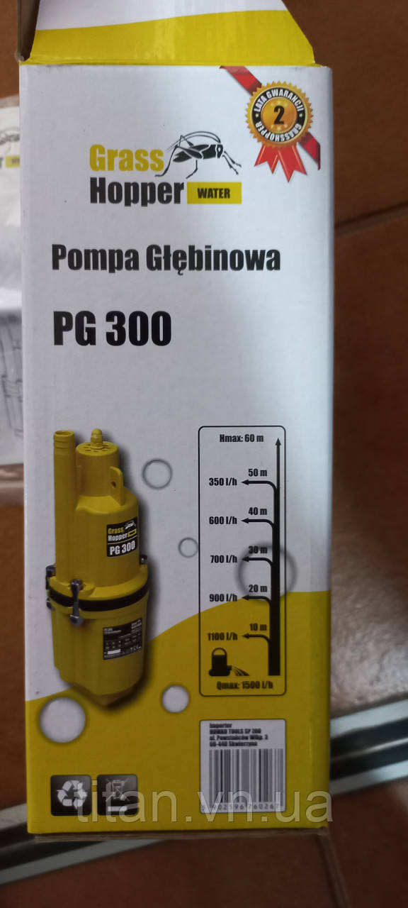 Вибрационный насос GRASS HOPPER PG-300 (верхний забор воды)