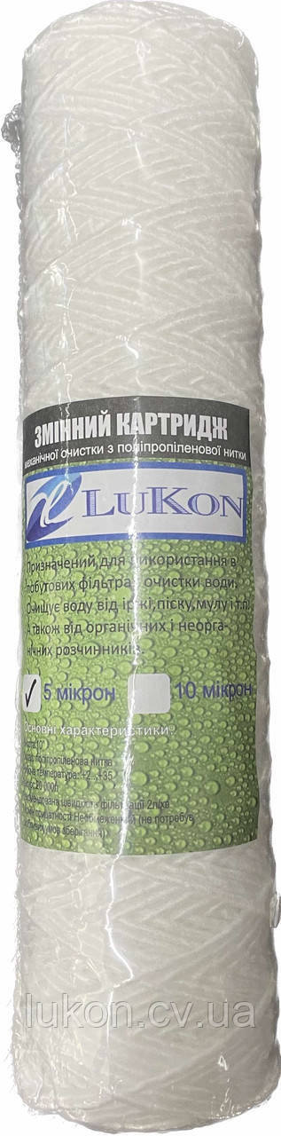 Катридж для колби шнурковий 5 мікронів