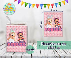 Наклейки на сік  "Роблокс для дівчинки / ROBLOX" 200мл.(8,5*6,5 см) тематичні -малотиражні видання-