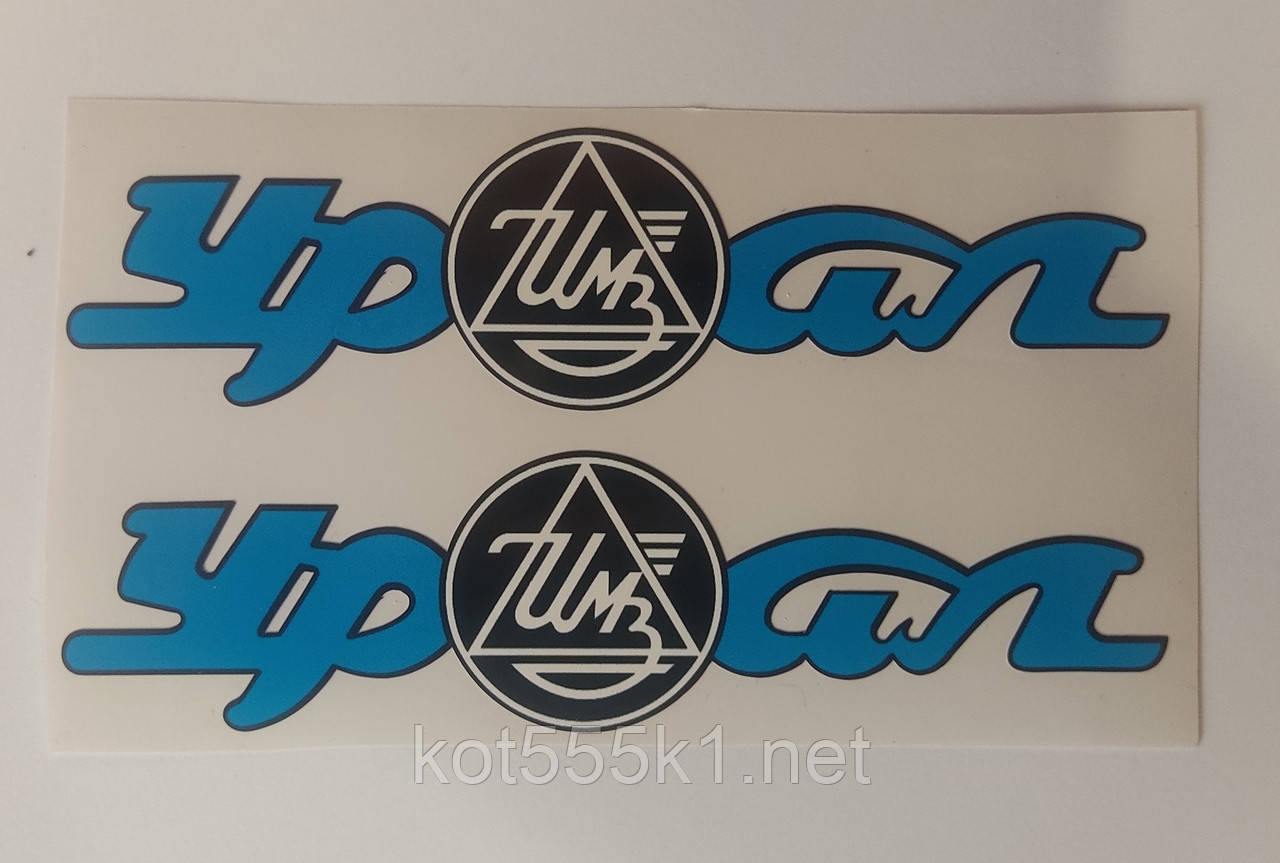 Наклейки Урал