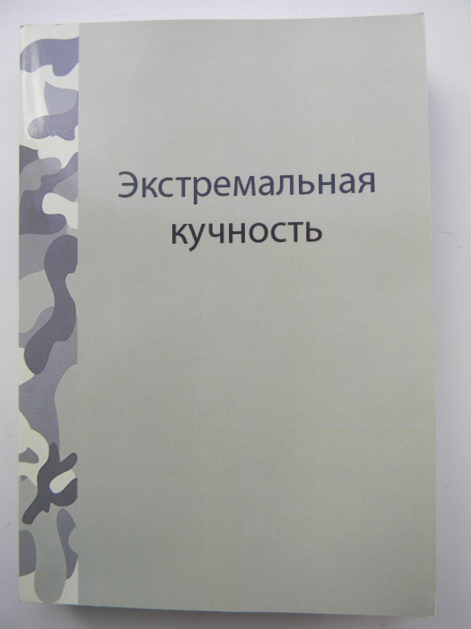 Екстремальна купчастість Майкл Ретіган Навчальний посібник