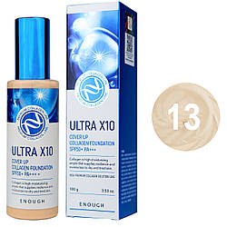 Тональний крем Enough Ultra X10 Cover Up Collagen Foundation SPF 50+ PA+++ №13