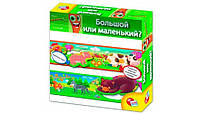 Игровой набор LISCIANI GIOCHI Большой и маленький 42357B