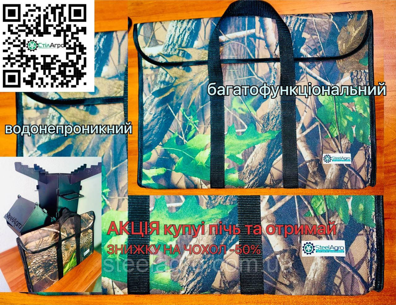 Чохол для Турбо печеньки "Козачка 3-XL", мангала, фото 1