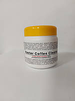Порошок для видалення кавових масел Master Coffee Cleaner 300 г