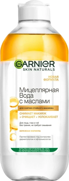 Міцелярна вода Garnier Skin Naturals з оліями (400мл.)