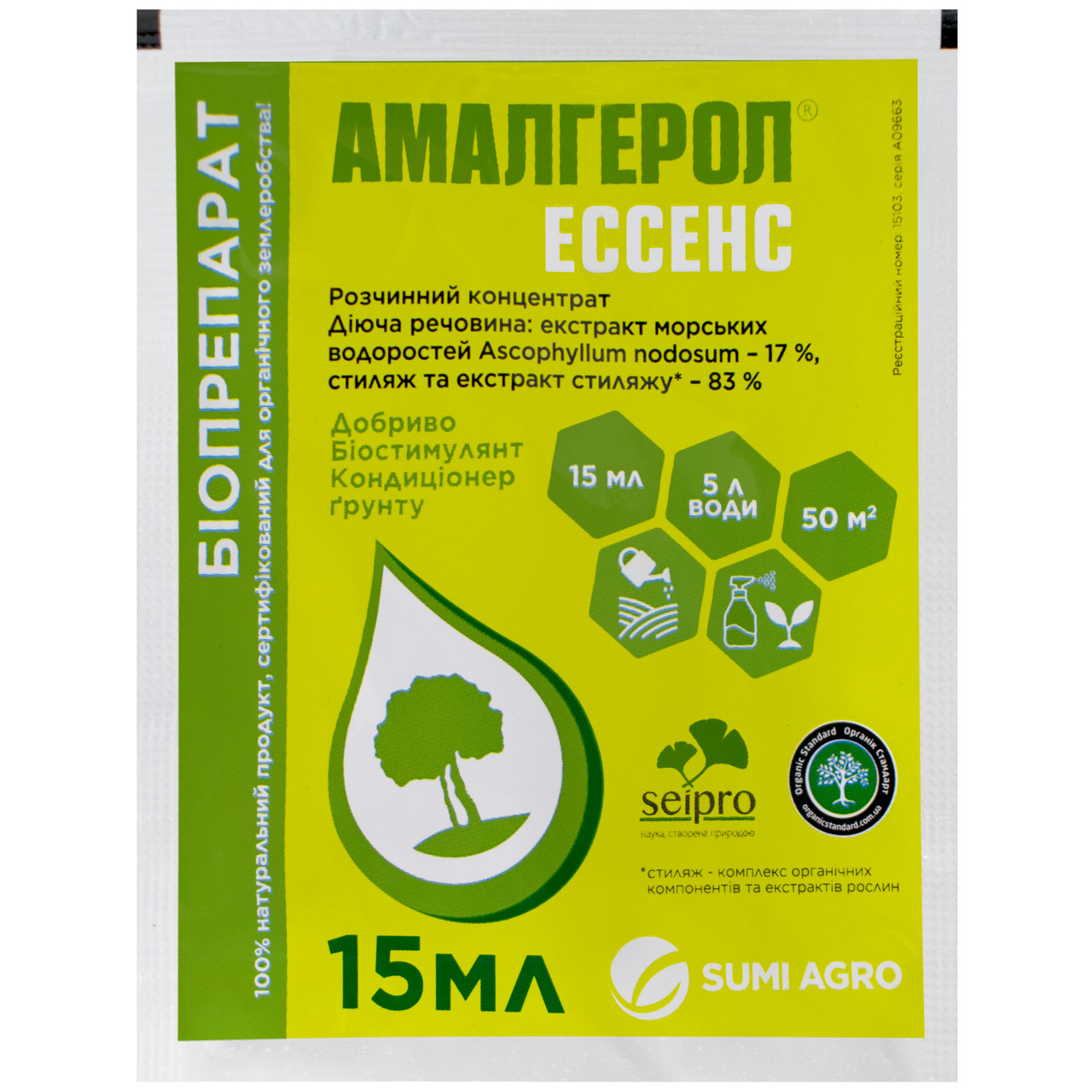 Биостимулянт и активатор почвы Амалгерол Ессенс 15 мл Sumi Agro ...