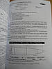 Прикладна балістика для стрільби на великі дальності Браян Літц, фото 3
