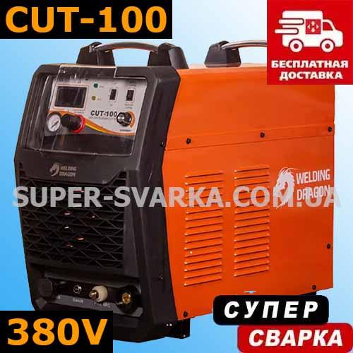 Плазмова різка Welding Dragon iCUT-100