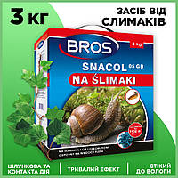 Гранулы от слизней брос средство для отпугивания улиток 3 кг Снаколь Snacol, Bros