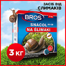 Гранули від слимаків та равликів брос від слимаків 3 кг Снаколь Snacol Bros