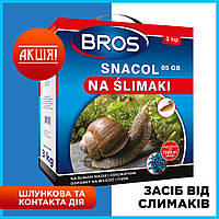 Гранулы от слизней брос средство для отпугивания улиток 3 кг Снаколь Snacol, Bros