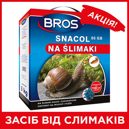 Засіб від слимаків брос у гранулах 3 кг Снаколь Snacol, Bros, фото 1