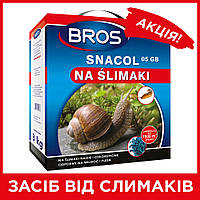 Средство от слизней брос в гранулах 3 кг Снаколь Snacol, Bros