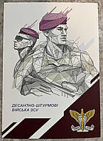 Поштова картка — Десантно Штурмові війська ЗСУ