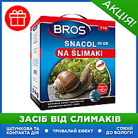 Гранулы от слизней брос средство для отпугивания улиток 3 кг Снаколь Snacol, Bros