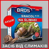 Яд для улиток и слизней брос Средство защиты от слизней и улиток 3 кг Снаколь Snacol Bros