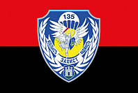 Флаг 135 ОБУ ДШВ ВСУ красно-черный