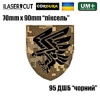 Шеврон на липучке Laser Cut UMT 95-я Отдельная десантно-штурмовая бригада 7х9 см Пиксель/Чёрний